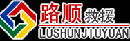 伊吾道路救援