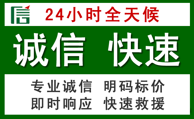 伊吾道路救援 伊吾汽车救援