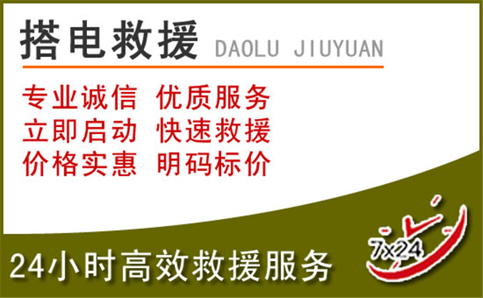 伊吾汽车道路救援 伊吾汽车道路救援